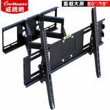 威视朗32-75英寸重载六臂多功能电视架液晶伸缩旋转挂架飞利浦乐视小米43/49海信创维长虹夏普索尼 702BT特大号/50-75寸重载加厚 大屏专配