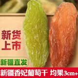 十里馋新疆超大葡萄干绿香妃2025新货免洗无添加吐鲁番特产红香妃王干果 500g绿香妃+500g红香妃