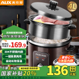 奥克斯（AUX）电饭煲4L电饭锅 直身式带蒸笼 操作简单 304不锈钢内胆家用3-4人小电饭锅VK-402Z6国家补贴