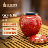 中外珐琅美术馆富贵吉祥福运连连 茶叶罐景泰蓝 生日礼物办公室书房客厅摆件