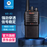 摩托罗拉 Motorola VZ-10 对讲机 远距离物业酒店保安商超商业大功率对讲器V318升级款手持台