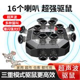 度斯超声波驱鼠器灭老鼠商用家用大范围强力干扰老鼠猫叫款全自动款 【猫叫款闪光灯/16个喇叭】