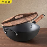 炊大皇炒锅日式极铁锅无涂层少油烟不易粘锅老式家用铁锅32cm