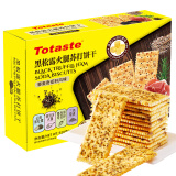 Totaste土斯黑松露火腿苏打饼干518g 无糖梳打孕妇零食礼盒