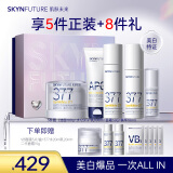 肌肤未来（SKYNFUTURE）377美白精华水乳护肤品全套装男女士美白淡斑补水保湿润肤礼物 【美白全家桶】洁水乳精华面霜