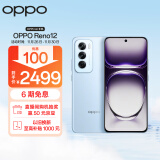 OPPO Reno12 超美小直屏 安卓Live图 天玑旗舰芯 12GB+512GB 晨雾蓝 游戏智能 AI影像 学生5G拍照手机