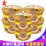 公仔面大碗面 香港碗仔方便面 海鲜麻油速食 泡面 大杯面 整箱 加班代餐 沙爹牛肉味83g*6碗