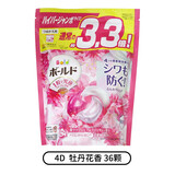 宝洁（P&G）洗衣凝珠家庭装机洗洗衣球日本宝洁进口 牡丹花香 36颗 1袋