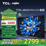 TCL电视 55T7K-JN 55英寸 Mini LED 384分区 XDR 1600nits QLED量子点 超薄 家电补贴 一级能效