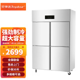 荣事达四门冰箱商用冰箱四门冰柜立式全冷冻不锈钢厨房冰箱电子温控 餐饮后厨冷冻柜 CFD-40N4