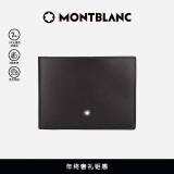 万宝龙MONTBLANC 大班系列牛皮6个信用卡袋短款钱包/钱夹 14548