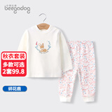 小狗比格儿童睡衣婴儿秋衣秋裤纯棉男女宝宝内衣套装秋冬季衣服 6749碎花鹿 100 cm建议2-3岁