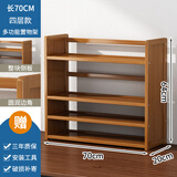 唐澎竹子置物架楠竹实木书架桌面置物架客厅简易书桌收纳多层架子办公 款式二四层70CM