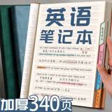 白金丽人 英语本22k单词笔记本子a5加厚小学初中高中16k四线三格软皮作业本22k A5墨绿