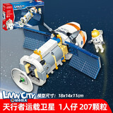 古迪航空航天飞机火箭卫星空间站拼装积木模型儿童玩具男孩子生日礼物 10801天行者运载卫星