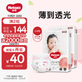 好奇（Huggies）铂金装纸尿裤L120片(9-14kg)大号婴儿尿不湿小桃裤裸感超薄透气