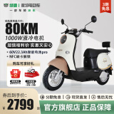 绿源（Luyuan）电动车新款上市 MOE 电动摩托车超强续航60V22.3Ah电摩外卖电瓶车 新款MOE燕麦白