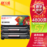 天威CRG337硒鼓适用佳能打印机mf211 215 243d 226dn 246dn lbp151dw 229dw 249dw 232w 223d 216n 236n 