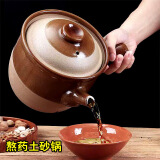 耐高温燃气土陶煎药煲养生煲传统老式熬中药煎药砂锅熬药砂锅药罐 中号(约3.2L)药材适中这款