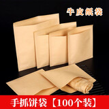 特言 煎饼肉夹馍手抓饼袋烧烤小吃防油早餐纸袋家用薯条鸡块袋小吃袋 【100张装】手抓饼袋（17X18cm）