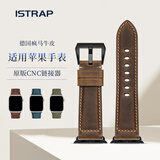 istrap适用苹果手表表带疯马牛皮Apple Watch Ultra4/3/2手表带S12/11/10/9/8/7/6/SE真皮表链iWatch男士 深棕色【黑色配件 44/45/46MM表盘【适用