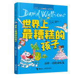 吞掉一切的贪吃鬼/世界上最糟糕的孩子系列