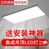 俊鸿集成吊顶led厨房卫生间吸顶灯浴室铝扣板厨卫平板灯具 【300*600mm】30w 超光