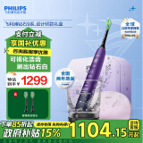 飞利浦（PHILIPS）电动牙刷成人 情侣款送男/女友生日礼物 10倍清除牙菌斑 1支刷头 钻石9系Pro礼盒 星辰紫