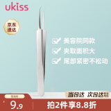 悠珂思（ukiss）不锈钢专业粉刺针（斜嘴夹） 暗疮粉刺痘痘美容夹黑头镊子细胞夹