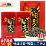 艺颜堂（EYANTOM）海南特产兰贵人茶 2025明前新茶 特级五指山兰贵人乌龙茶茶叶礼盒 浓香型兰贵人 250g*1罐