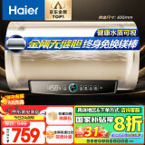 海尔（Haier）50升【金刚无缝胆】电热水器国家补贴 终身免换镁棒家用速热储水式 大水量一级能效EC5001-PD3(U1)