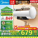 美的（Midea）储水式电热水器家用60升以旧换新国家补贴2200W速热一级能效节能安全防护加长防电墙F6021-X1(S)