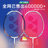 尤尼克斯尤尼克斯羽毛球拍yy超轻碳纤维耐打成人专业进攻碳素碳纤维中杆 NR7000I白藏青+白粉红 碳素对拍