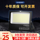 湘哲 LED照明灯室外投光灯投射灯户外防水室外广告射灯厂房天棚灯 高品质投光灯-50-白光-京超认证