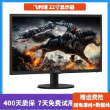 戴尔/飞利浦宏基/AOC/三星台式机二手9新电脑液晶显示器19寸/20/22/24/32寸显示器 飞利浦高清液晶显示器 21.5寸