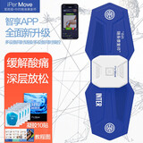 IPERMOVE三代筋膜贴肩颈腰腿肌肉放松EMS低频脉冲蓝牙按摩器智享 联名款+1盒凝胶
