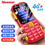 纽曼（Newman）N99三防老人手机4G全网通双卡双待大电池超长待机大字大声大按键老年人手机备用功能机红色