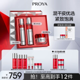 珀莱雅（PROYA）红宝石水乳轻润霜 淡纹护肤品套装 护肤礼盒化妆品全套 生日礼物