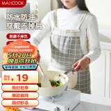 美厨（maxcook）围裙 加厚布料厨房围裙 防污防油防水家居围裙 灰色MCPJ8434