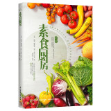 素食厨房