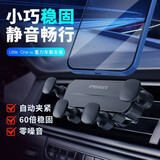 品胜车载手机架汽车用支架出风口固定导航重力支撑通用型迷你手机夹子 Little One Pro重力车载支架