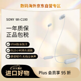 索尼（SONY）WI-C100 蓝牙耳机 无线立体声 颈挂式 IPX4防水防汗 约25小时长久续航(WI-C200升级款)白色
