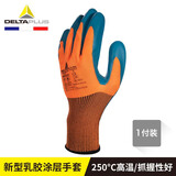代尔塔（Deltaplus）201731乳胶涂层手套防水耐热生物玻璃防护用劳保手套 9码 
