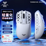 狼蛛（AULA）SC580SE/SC580pro无线蓝牙有线三模鼠标 10000DPI游戏鼠标 轻量化电竞鼠标电脑笔记本通用 月光白【防滑贴+鼠标垫】