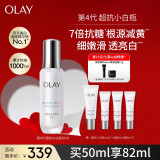 玉兰油（OLAY）[孙颖莎同款]超抗小白瓶美白精华液50ml抗糖抗氧护肤品