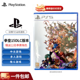 PlayStation 索尼 PS5游戏软件 全新盒装 海外版PS5游戏光盘 拳皇15+DLC（国行中文）