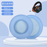 承策 适用于dareu达尔优D3耳罩EH722 736 EH716进化者头戴式耳机套CH409海绵套网吧网咖游戏耳机罩配件 蓝色蛋白皮耳套一对