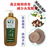 韓之秀品茶箍洗发水去屑止痒控油防掉发男女温和修护茶枯籽养发洗发乳 茶箍控油养发洗发乳800ml