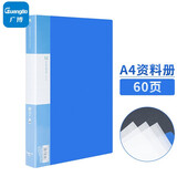 广博（GuangBo） A4资料册多层分页活页文件册插页袋塑料档案夹批发学生试卷科目收纳袋 A3160 （60页）