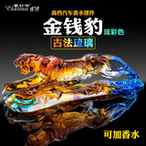 紫杉堡金钱豹汽车车载摆件车上中控台装饰品男高档创意车内装饰用品大全 【尊贵款】金钱豹+富贵琉彩色